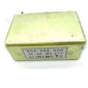 小型密封继电器JX RG4.566.006金属壳直流电磁继电器
