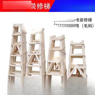 松木双侧梯子简易装修木头实木登高人字梯工程水电木梯工地使用