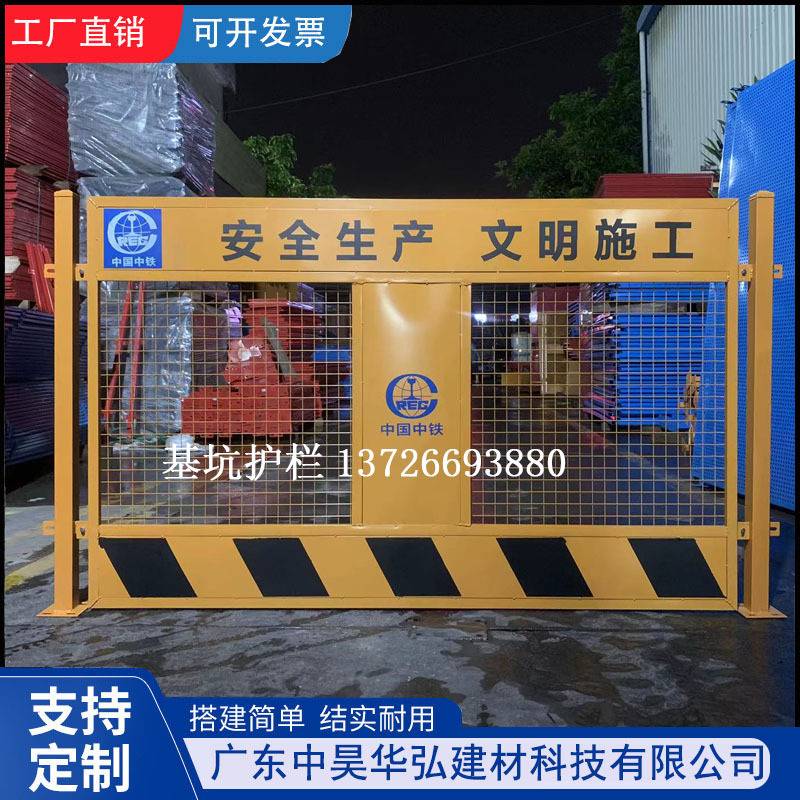 基坑护栏工地临边防护网建筑围栏工程施工临时安全围挡定型化栏杆