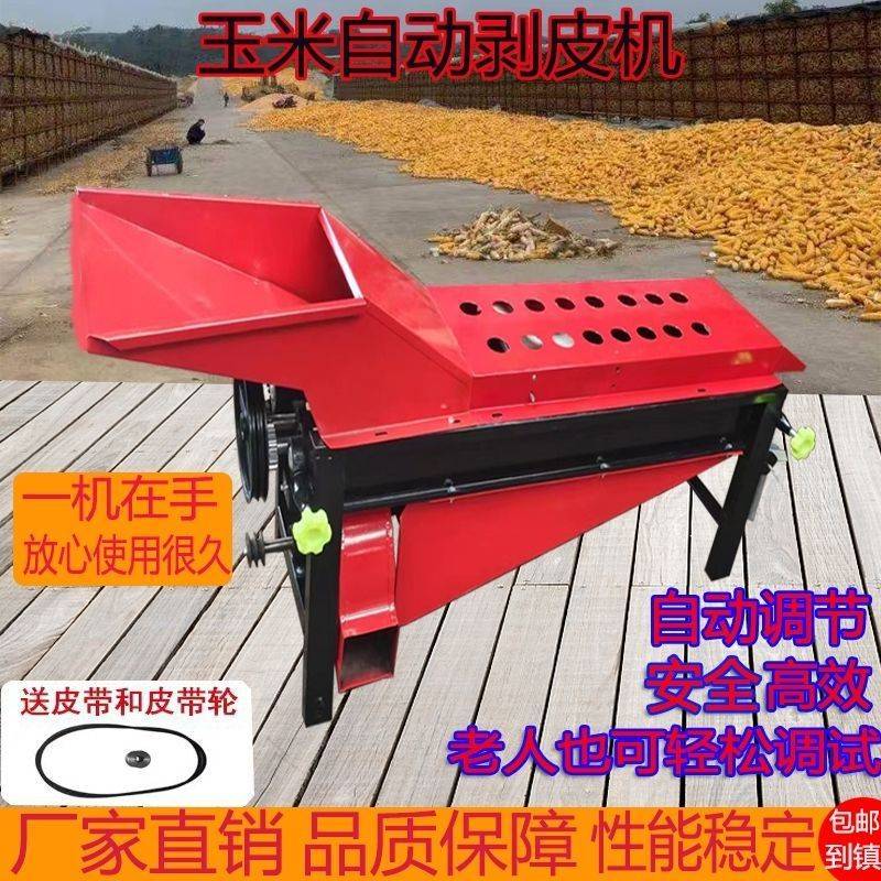 2025全自动玉米剥皮机扒皮新款齿轮撕皮机包谷脱皮机家用去皮加厚