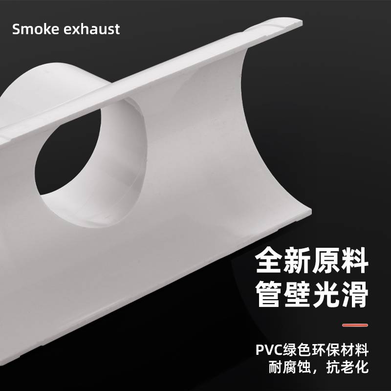 PVC排水管配件大全110变50开口三通75下水开孔增接口快接头补漏片