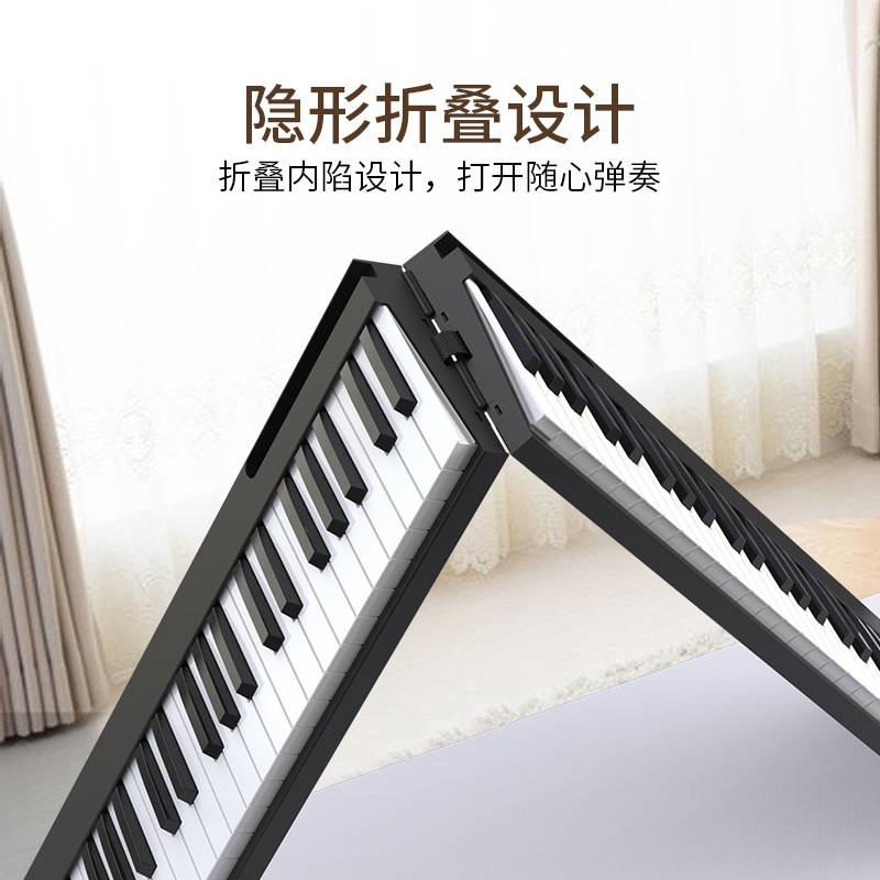 科汇兴PJ88S轻薄便携钢琴式可折叠充电键盘专业智能电子钢琴