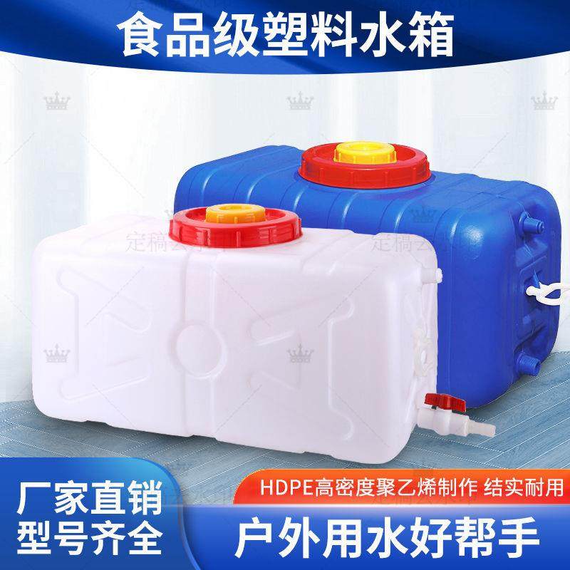 大号加厚塑料储水桶家用带盖卧式水箱长方形蓄水桶食品级水塔水罐,家庭/个人清洁工具,水桶,淘宝优惠券,粉丝福利购,淘宝优惠卷
