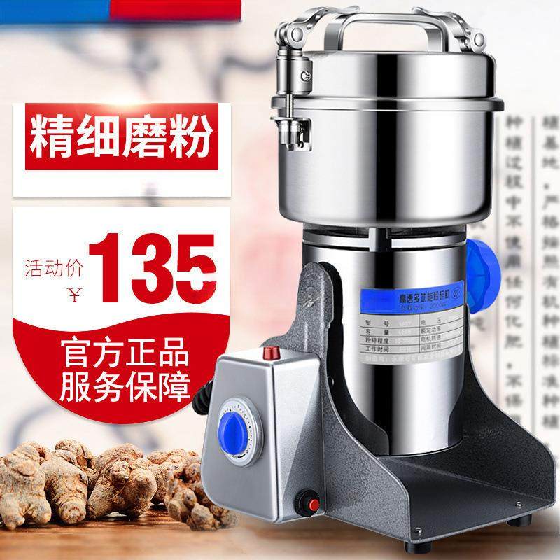 不锈钢五谷杂粮粉碎机家用电动药材磨粉机超细打粉机研磨机干磨12,厨房电器,搅拌/料理机,淘宝优惠券,粉丝福利购,淘宝优惠卷
