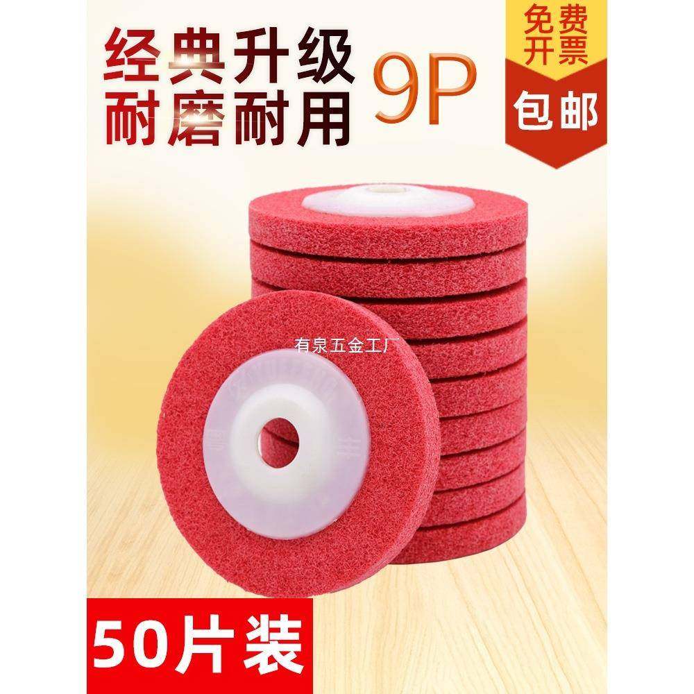 抛光轮尼龙轮纤维轮角磨机磨光片金属抛光专用打磨片不锈钢拉丝轮,标准件/零部件/工业耗材,磨头,淘宝优惠券,粉丝福利购,淘宝优惠卷