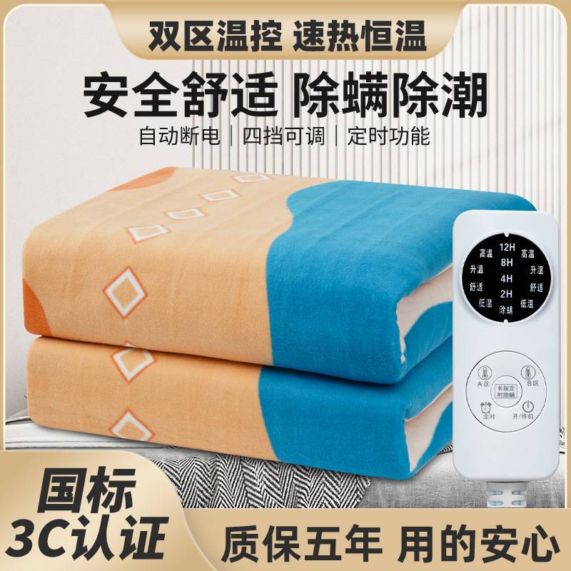 电热毯单人双人双控调温家用电褥子冬季保暖学生宿舍电热毯