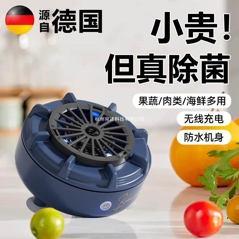 果蔬清洗机家用纯钛自动清洗水果蔬菜食材净化除菌去农残,厨房电器,果蔬消毒清洗机,淘宝优惠券,粉丝福利购,淘宝优惠卷