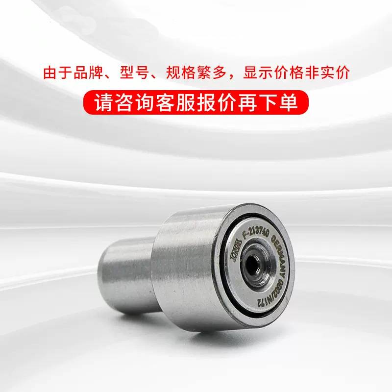德国 F-213740.KR 滚针轴承INA轴承螺栓开牙球海德堡印刷机