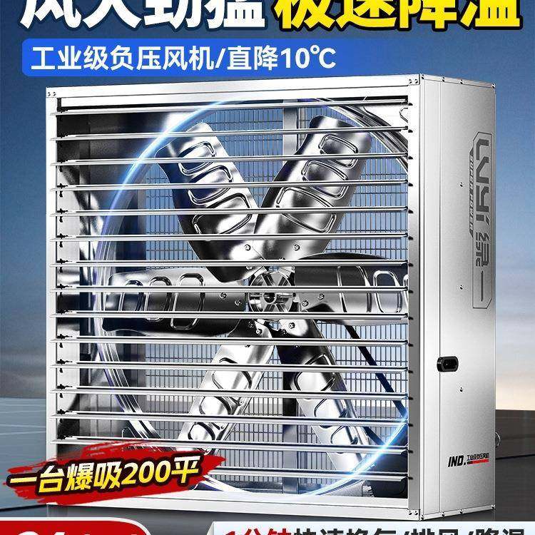 包邮负压风机工业排风扇大功率强力通风排气扇商用换气扇养殖场抽,五金/工具,风机/鼓风机/通风机,淘宝优惠券,粉丝福利购,淘宝优惠卷