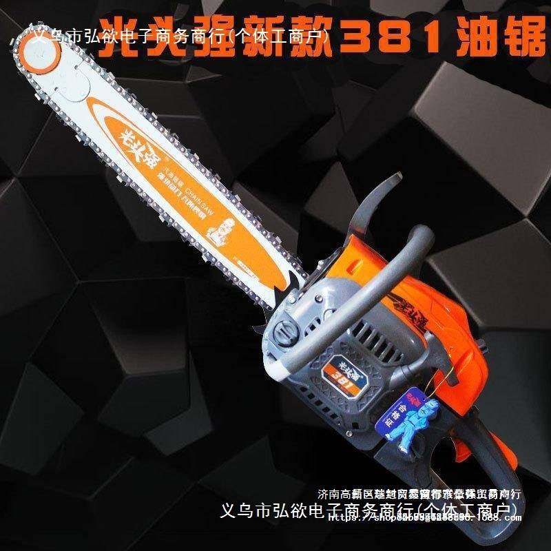 光头强油锯伐木锯二代Q8 381汽油锯大功率进口家用电锯包邮