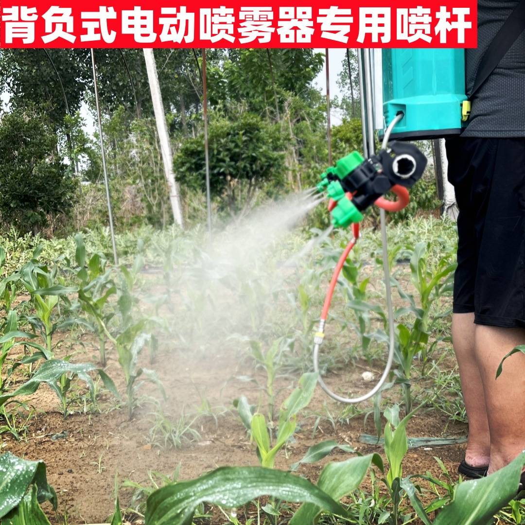 折叠打药喷杆背负式电动喷雾器通用新款农用高压雾化喷洒支架