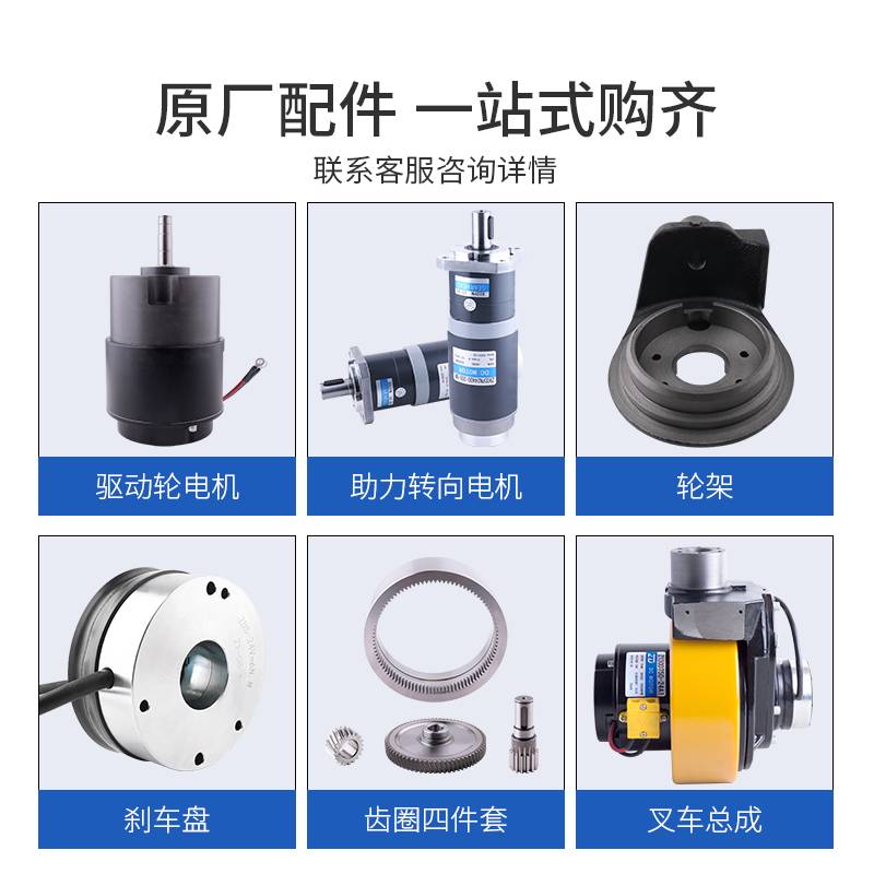 ZD电动叉车驱动轮总成诺力海博储力西林杭叉转向电机维修配件