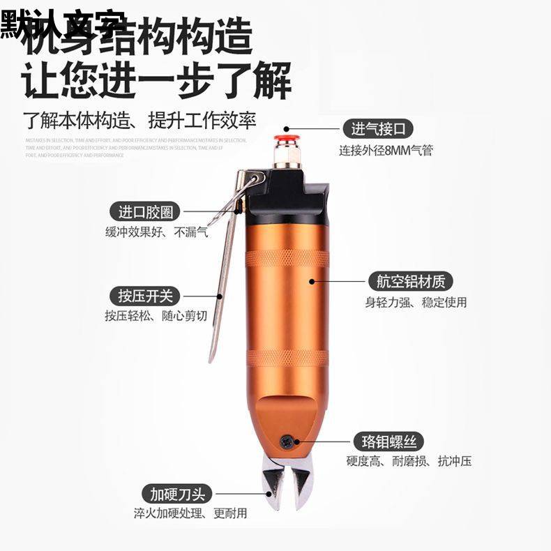 台湾工业级气动剪刀 金属线 铜铁线剪切刀电子元件脚气剪钳工直销