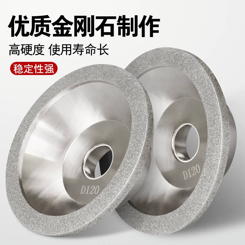 电镀金刚石碗型砂轮钻石合金砂轮钨钢铣刀钻头碗形沙轮磨刀机砂轮
