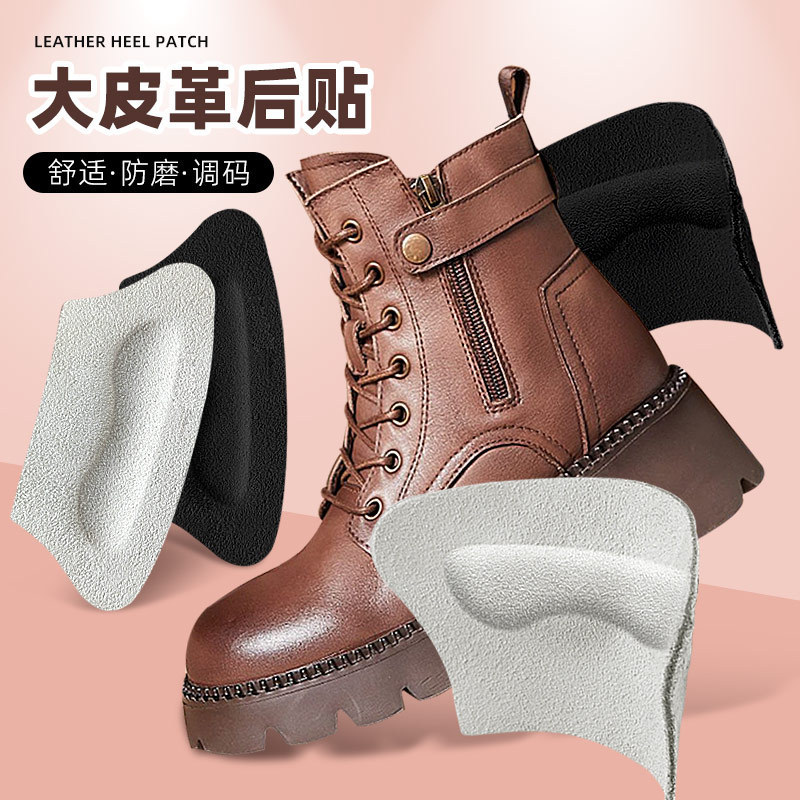 隐形加宽防磨跟贴半码垫