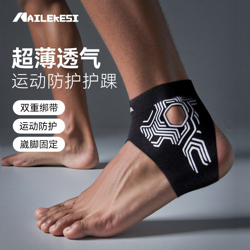 护踝运动专业关节护脚踝脚踝护具男轻薄固定绑带专用脚腕保护套女