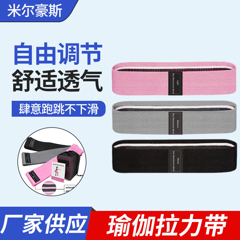 瑜伽弹力带套装健身提臀圈