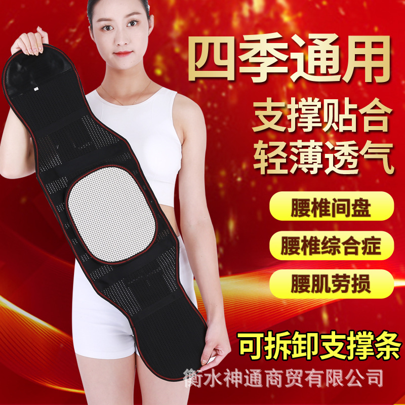 护腰带透气薄款健身支撑