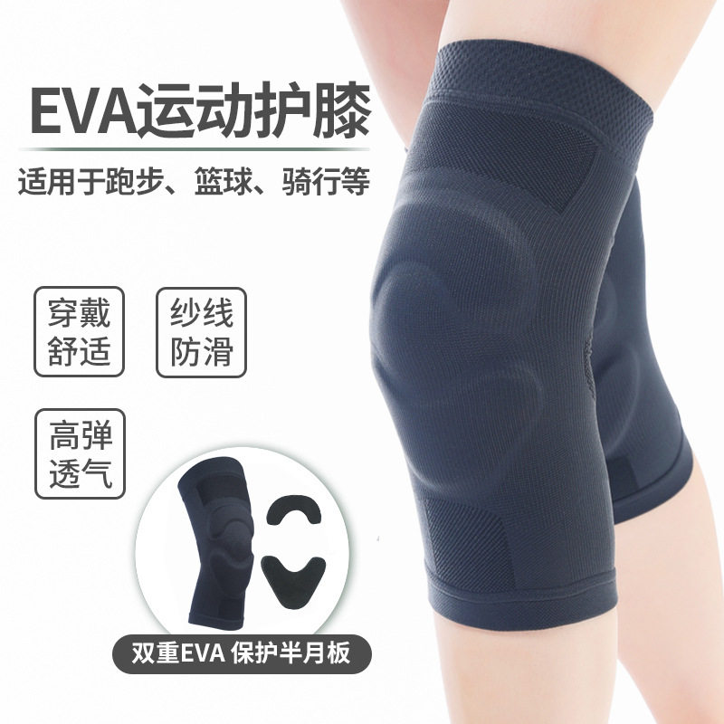 EVA运动护膝跑步防护护具篮球膝盖保护骑行韧带轻便