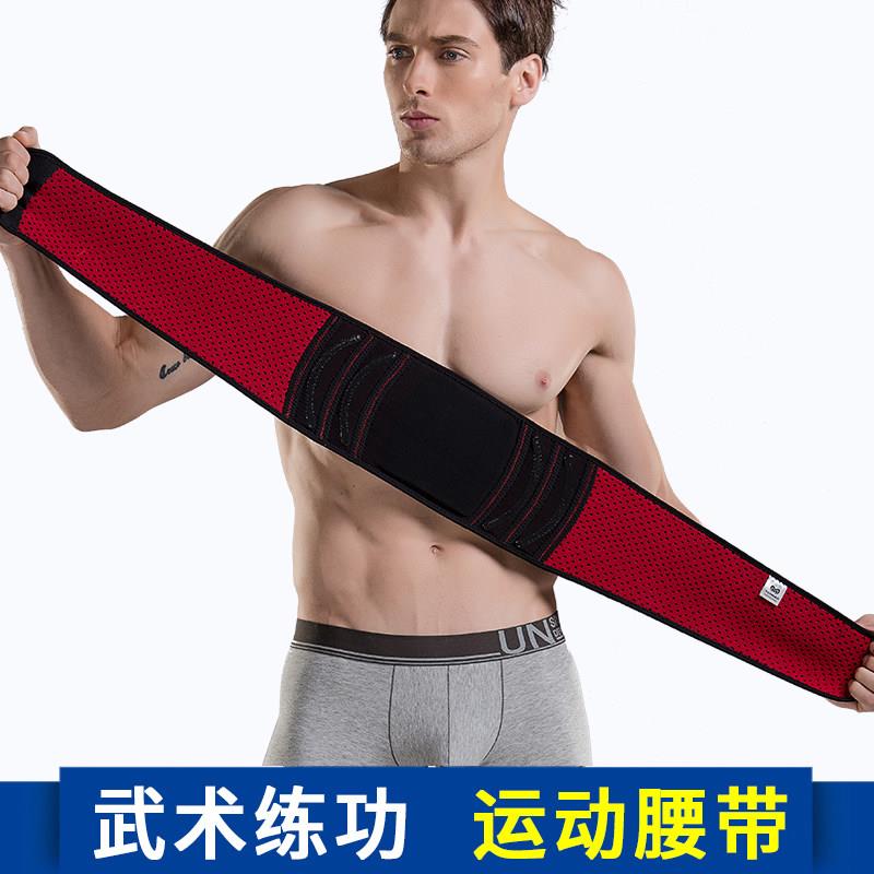 运动护腰武术练功护腰带专用健身腰带男士跑步束腰收腹带加长保暖