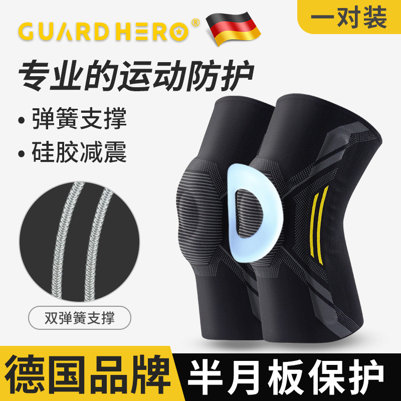 现货防滑硅胶运动护膝尼龙弹簧条篮球针织高弹护具护膝装备