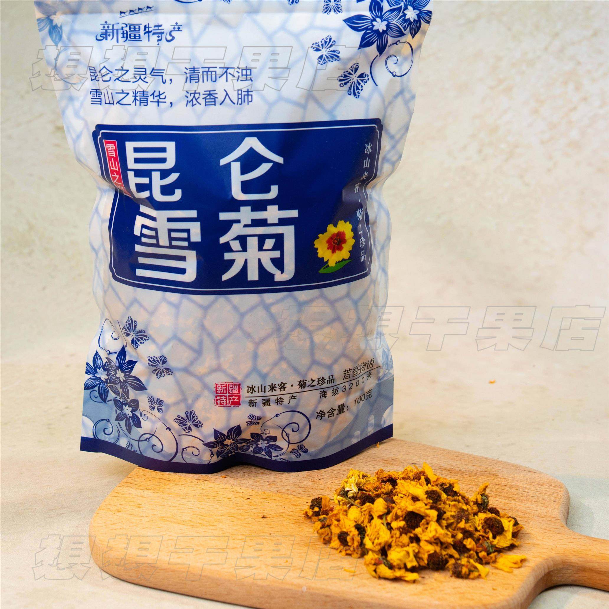 新疆特产昆仑雪菊茶泡水喝100g