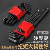 德国品质高硬度内六角扳手超硬家用加长手动便携式 l型9件套通用