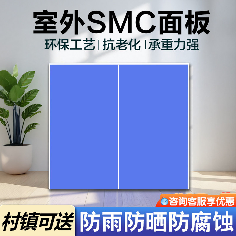 户外SMC防雨防晒防水乒乓球桌面图片
