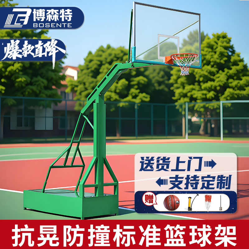 博森特箱体篮球架可移动支持扣篮