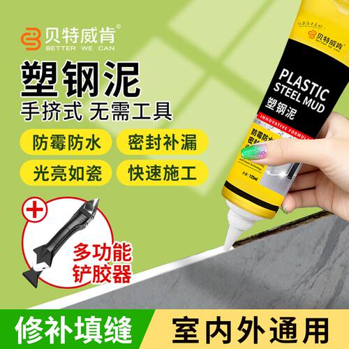 塑钢泥台盆马桶地板门窗