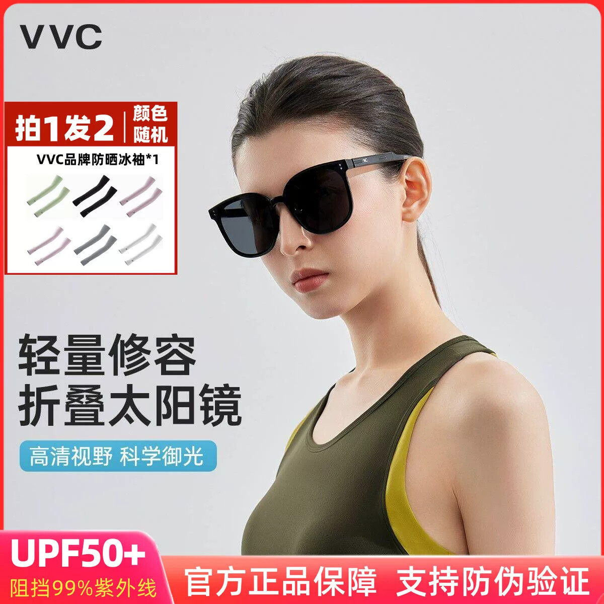 VVC户外太阳眼镜女潮流20图片
