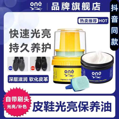 onefull鞋油黑色无色皮男