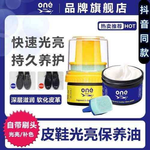 onefull鞋油黑色无色皮男