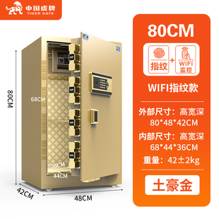 虎牌保险柜家用大型80cm 1.5米单双门办公保险箱防盗密 1米 1.2米