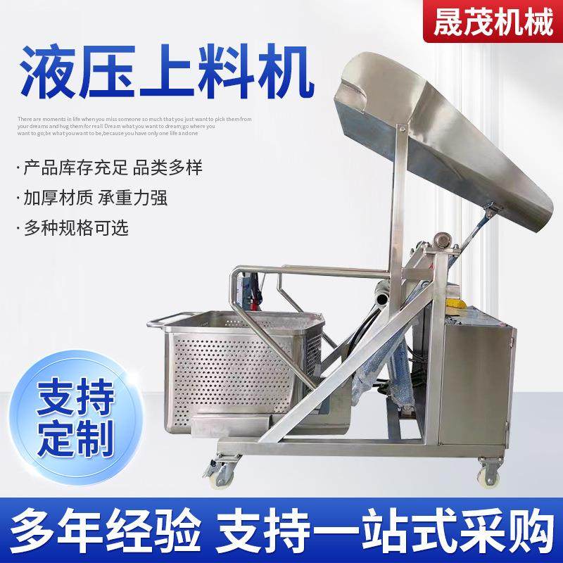 液压式提高上料机不锈钢肉制品腌制小料车配套卧式移动式提升机,清洗/食品/商业设备,其他食品加工设备,淘宝优惠券,粉丝福利购,淘宝优惠卷
