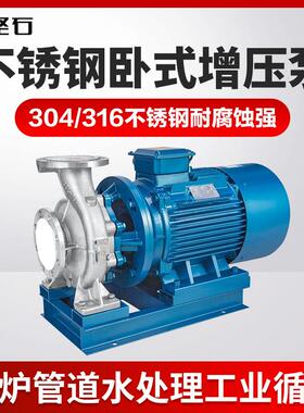 ISWH75kw循环泵大流量化工卧式耐酸碱防腐蚀耐腐蚀高温化工管道泵