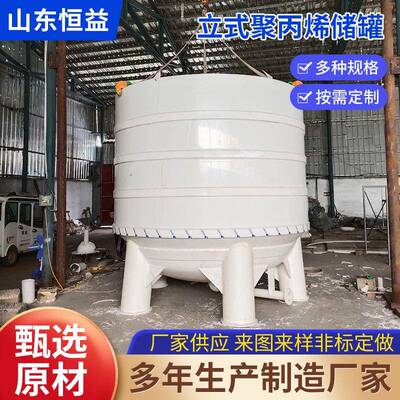 立式储罐聚丙烯储罐PP储罐缠绕储罐塑料储罐水塔PP贮罐PP贮槽水箱
