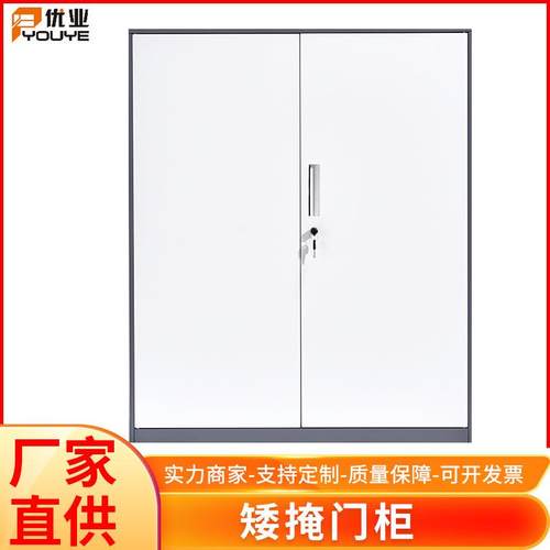现货白色冷轧钢板矮掩门文档文件带锁存放柜落地三层对开门办公柜