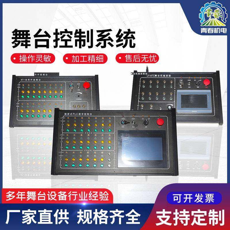 厂家非标可定舞台机械配件大幕布舞台控制系统,搬运/仓储/物流设备,其他起重搬运设备,淘宝优惠券,粉丝福利购,淘宝优惠卷