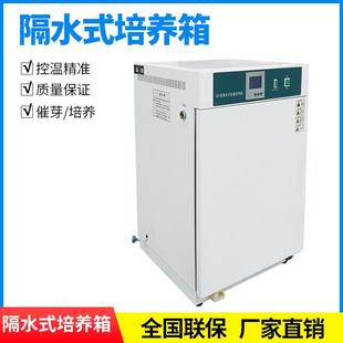 电热恒温培养箱微生物腹透液种子催芽箱发酵培育箱QS认证 隔水式