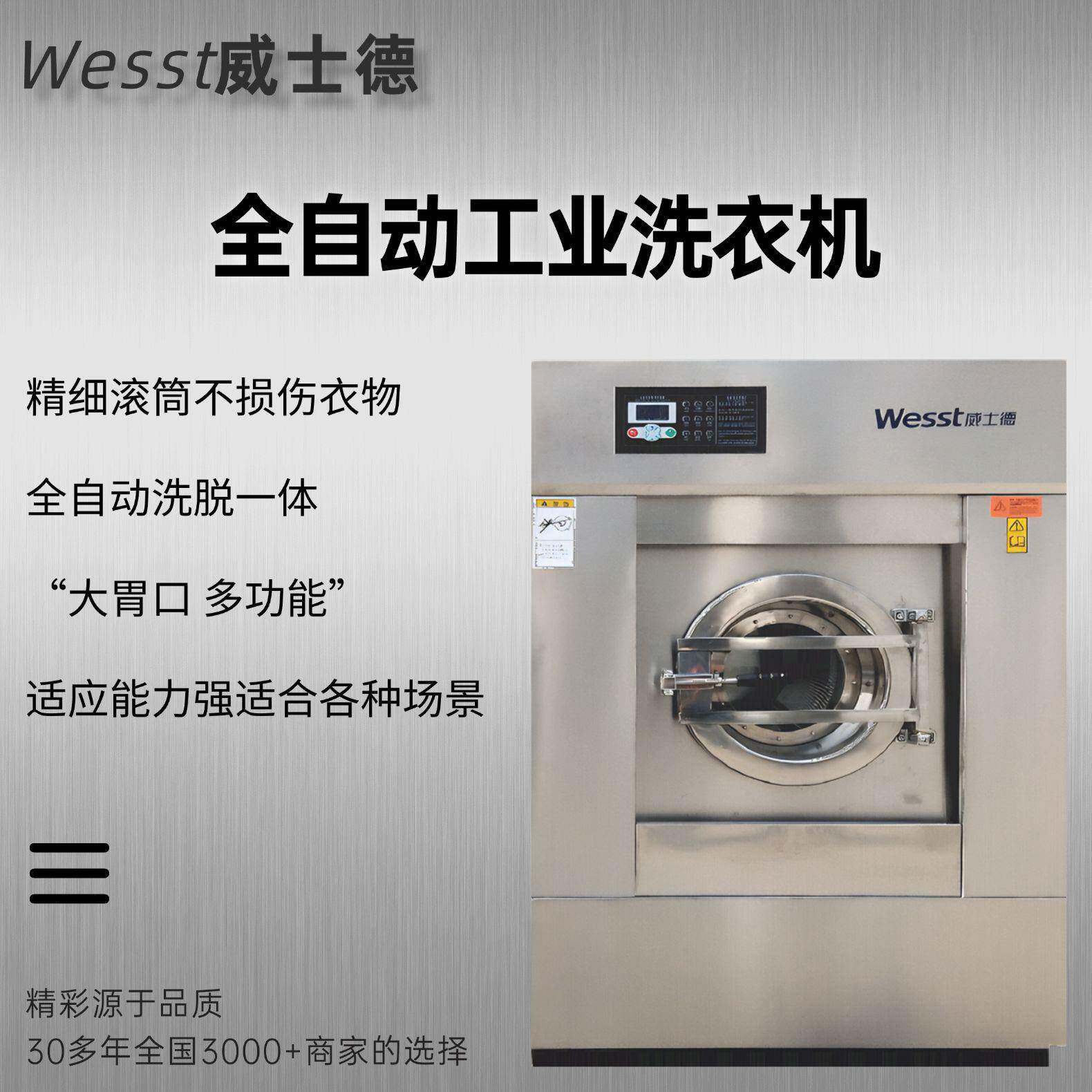 30KG-100KG工业洗衣机全自动洗脱一体设备宾馆民宿布草服装洗涤