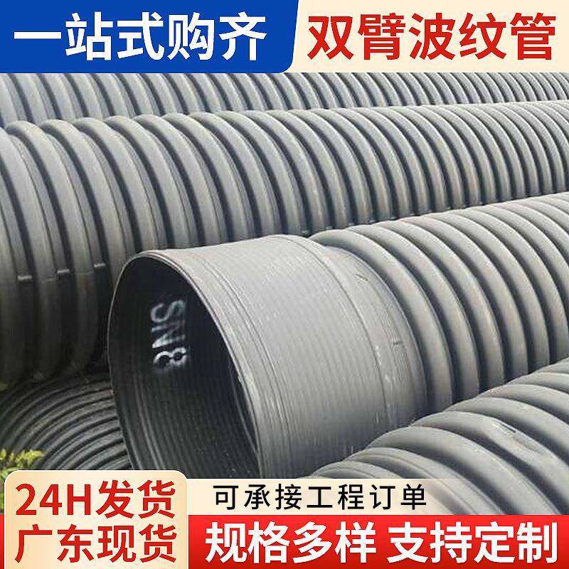 黑色pe大口径双壁波纹管DN800聚乙烯双壁波纹管8KN环保PE排污管,橡塑材料及制品,HDPE波纹管,淘宝优惠券,粉丝福利购,淘宝优惠卷