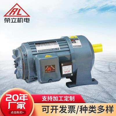 厂家供应GL40-3700W-60SB三相异步调速电机4极3.7w减速调速电机