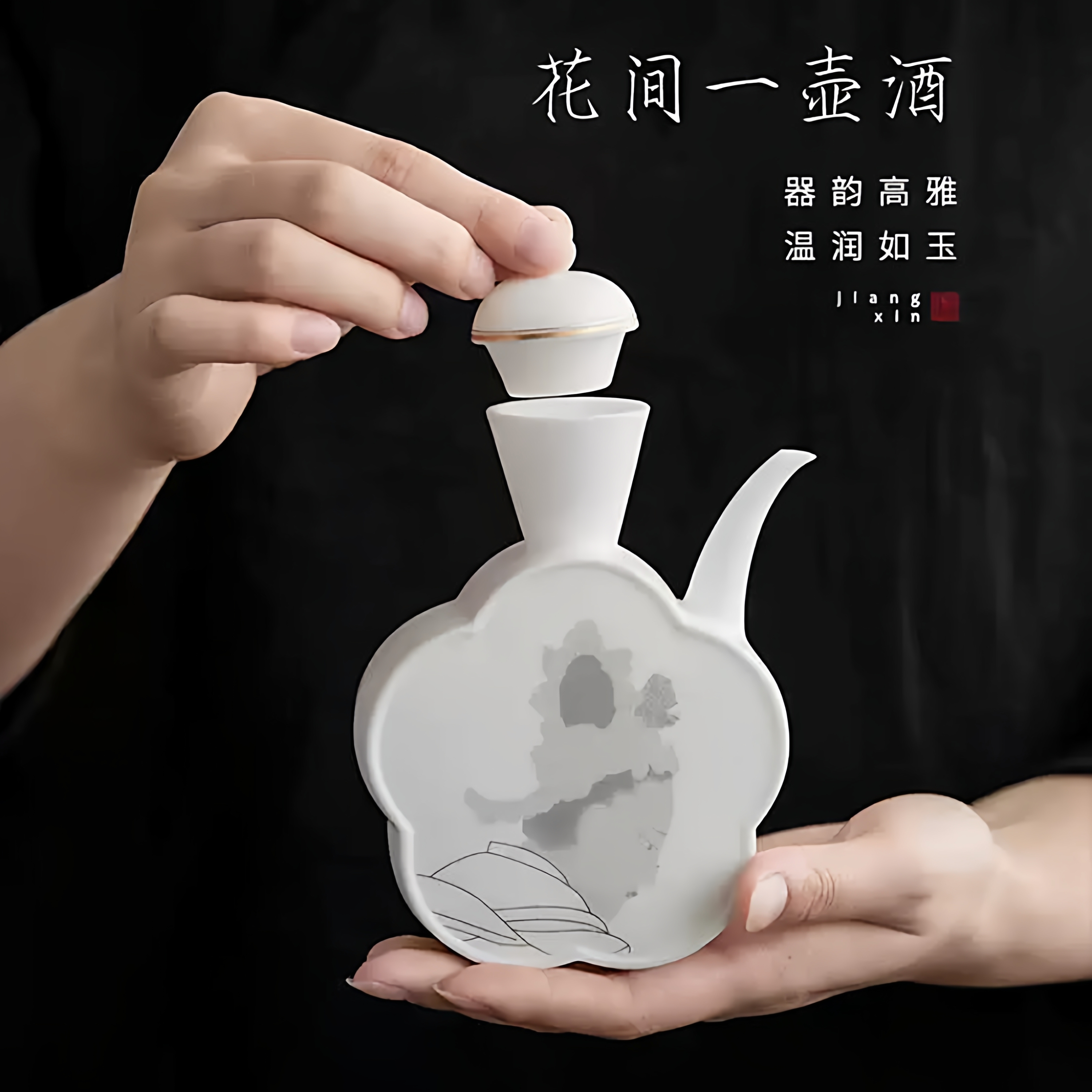 送礼物花型系列贵妃醉酒羊脂玉日用家用白酒杯分酒器套装