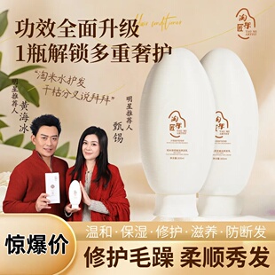 淘米匠稻米原浆养发乳护发素青蒿洗发水露防脱防断改善毛躁淘米水