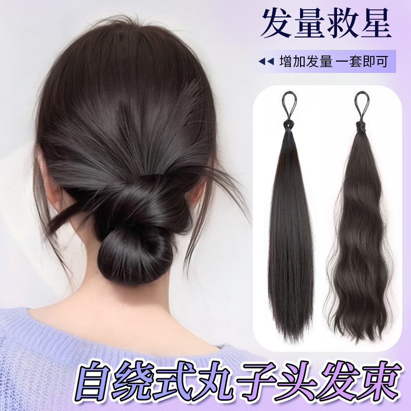 自绕丸子头假发女仿真发盘发神器蓬松增发量花苞头发束假发辫子