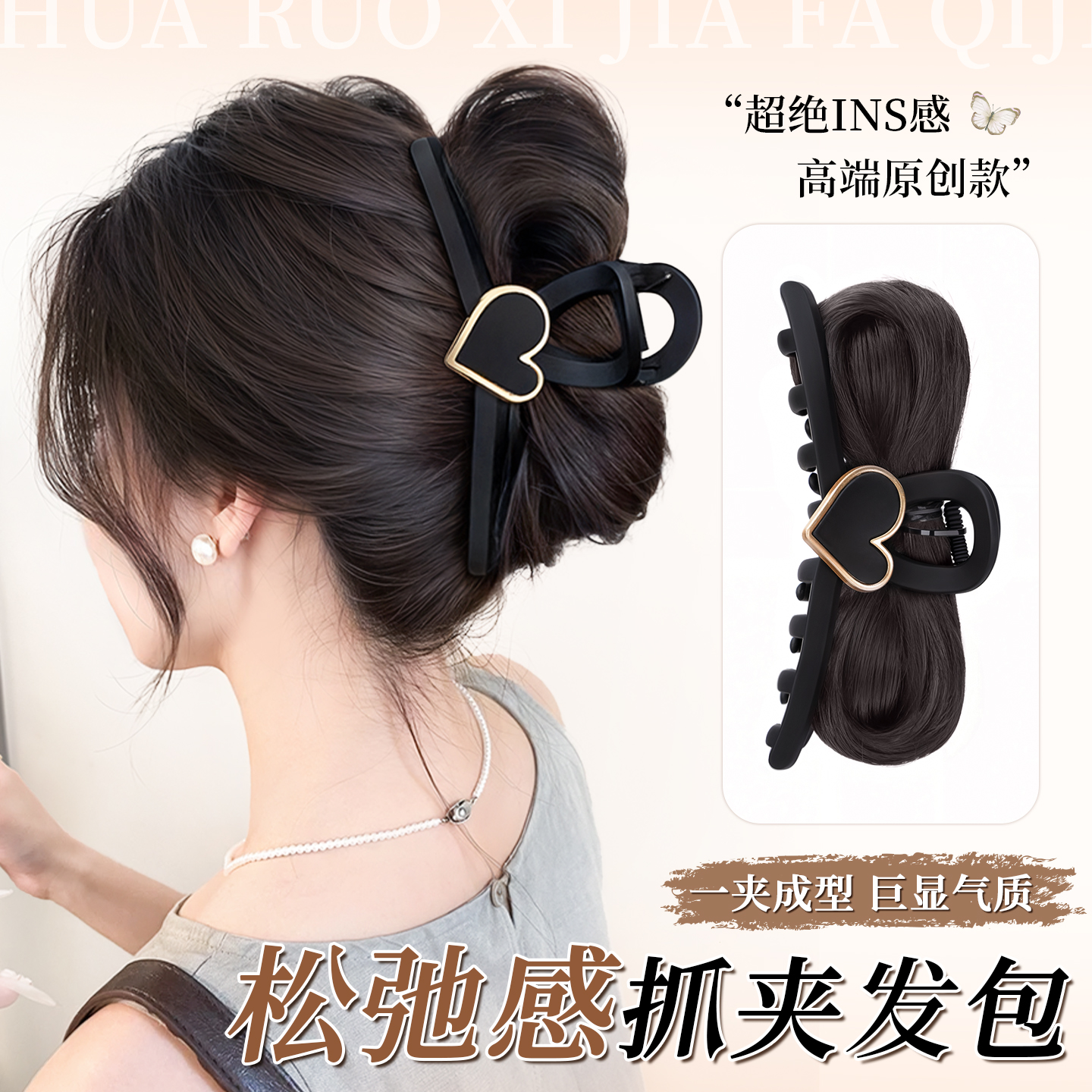 花若汐假发抓夹女自然蓬松假发包