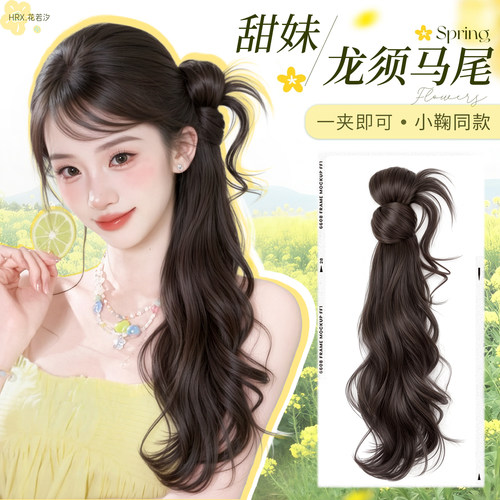 花若汐小鞠同款侧马尾假发辫子女
