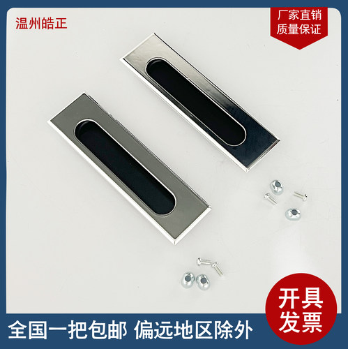 LS523 亮铬拉手 嵌入式拉手 暗拉手 抽屉拉手 机箱拉手面板拉
