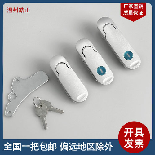 MS843-1-2锌合金工业设备机箱锁挂锁平面锁开关柜锁配电柜门锁